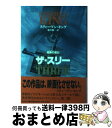 著者：スティーヴン キング, Stephen King, 池 央耿出版社：KADOKAWAサイズ：単行本ISBN-10：4047912395ISBN-13：9784047912397■こちらの商品もオススメです ● リトル・トリー / フォ...