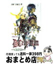 【中古】 D．Grayーman 19 / 星野 桂 / 集英社 [コミック]【宅配便出荷】