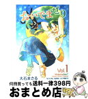 【中古】 おいでませり 1 / 大石 まさる / 少年画報社 [コミック]【宅配便出荷】