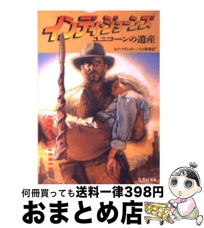 【中古】 インディ・ジョーンズユ