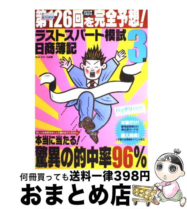 š 3126ͽۡ饹ȥѡϻ / ͥåȥ / ͥåȥ [緿]ؽв١