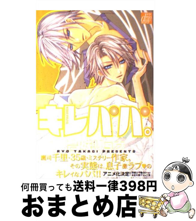 š Kirepapa /  祦 / ޥ [ߥå]ؽв١