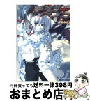 【中古】 斬魔大聖デモンベイン 無垢なる刃 / 涼風 涼, Niθ, 鋼屋 ジン / KADOKAWA [文庫]【宅配便出荷】