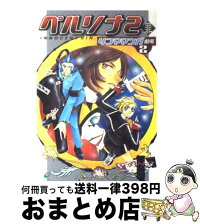 1日 3日以内に出荷 エニックス 中古 青年 ペルソナ2罪4コママンガ劇場 2 中古 エニックス エニックス コミック 宅配便出荷 もったいない本舗 おまとめ店 1日 3日以内に出荷 エニックス 中古 青年 ペルソナ2罪4コママンガ劇場 2 中古 エニックス エニックス コミック 宅配便出荷 もったいない本舗 おまとめ店