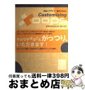 【中古】 カスタマイジング ズープス / GIJOE, matchan / (株)マイナビ出版 単行本 【宅配便出荷】