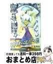 【中古】 D．Grayーman 21 / 星野 桂 / 集英社 [コミック]【宅配便出荷】