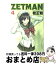 š ZETMAN 4 /   / Ѽ [ߥå]ؽв١