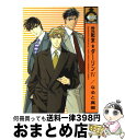 【中古】 世紀末・ダーリン 4 / なると 真樹 / ビブロス [コミック]【宅配便出荷】