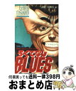 【中古】 ろくでなしBLUES 30 / 森田 まさのり / 集英社 [コミック]【宅配便出荷】