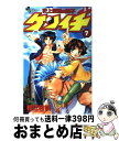 著者：松江名 俊出版社：小学館サイズ：コミックISBN-10：4091265774ISBN-13：9784091265777■こちらの商品もオススメです ● 刃牙道 10 / 板垣 恵介 / 秋田書店 [コミック] ● 史上最強の弟子ケンイチ 11 / 松江名 俊 / 小学館 [コミック] ● 機動戦士ガンダムTHE　ORIGIN 16 / 安彦 良和, 矢立 肇, 富野 由悠季 / 角川書店 [コミック] ● 艦隊これくしょんー艦これー止まり木の鎮守府 1 / ヒロイチ, 「艦これ」運営鎮守府 / KADOKAWA/アスキー・メディアワークス [コミック] ■通常24時間以内に出荷可能です。※繁忙期やセール等、ご注文数が多い日につきましては　発送まで72時間かかる場合があります。あらかじめご了承ください。■宅配便(送料398円)にて出荷致します。合計3980円以上は送料無料。■ただいま、オリジナルカレンダーをプレゼントしております。■送料無料の「もったいない本舗本店」もご利用ください。メール便送料無料です。■お急ぎの方は「もったいない本舗　お急ぎ便店」をご利用ください。最短翌日配送、手数料298円から■中古品ではございますが、良好なコンディションです。決済はクレジットカード等、各種決済方法がご利用可能です。■万が一品質に不備が有った場合は、返金対応。■クリーニング済み。■商品画像に「帯」が付いているものがありますが、中古品のため、実際の商品には付いていない場合がございます。■商品状態の表記につきまして・非常に良い：　　使用されてはいますが、　　非常にきれいな状態です。　　書き込みや線引きはありません。・良い：　　比較的綺麗な状態の商品です。　　ページやカバーに欠品はありません。　　文章を読むのに支障はありません。・可：　　文章が問題なく読める状態の商品です。　　マーカーやペンで書込があることがあります。　　商品の痛みがある場合があります。