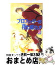 著者：富樫 じゅん出版社：秋田書店サイズ：コミックISBN-10：4253078354ISBN-13：9784253078351■こちらの商品もオススメです ● プロフェッサーは夜も眠れず 5 / 富樫 じゅん / 秋田書店 [コミック] ● プロフェッサーは夜も眠れず 4 / 富樫 じゅん / 秋田書店 [コミック] ■通常24時間以内に出荷可能です。※繁忙期やセール等、ご注文数が多い日につきましては　発送まで72時間かかる場合があります。あらかじめご了承ください。■宅配便(送料398円)にて出荷致します。合計3980円以上は送料無料。■ただいま、オリジナルカレンダーをプレゼントしております。■送料無料の「もったいない本舗本店」もご利用ください。メール便送料無料です。■お急ぎの方は「もったいない本舗　お急ぎ便店」をご利用ください。最短翌日配送、手数料298円から■中古品ではございますが、良好なコンディションです。決済はクレジットカード等、各種決済方法がご利用可能です。■万が一品質に不備が有った場合は、返金対応。■クリーニング済み。■商品画像に「帯」が付いているものがありますが、中古品のため、実際の商品には付いていない場合がございます。■商品状態の表記につきまして・非常に良い：　　使用されてはいますが、　　非常にきれいな状態です。　　書き込みや線引きはありません。・良い：　　比較的綺麗な状態の商品です。　　ページやカバーに欠品はありません。　　文章を読むのに支障はありません。・可：　　文章が問題なく読める状態の商品です。　　マーカーやペンで書込があることがあります。　　商品の痛みがある場合があります。