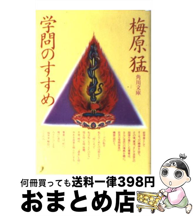 äʤޡޤȤŹ㤨֡š Τ / ߸  / KADOKAWA [ʸ]ؽв١ۡפβǤʤ110ߤˤʤޤ