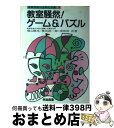 【中古】 教育技術の法則化双書　1 / 高徳 験也 / 明治図書出版 [単行本]【宅配便出荷】