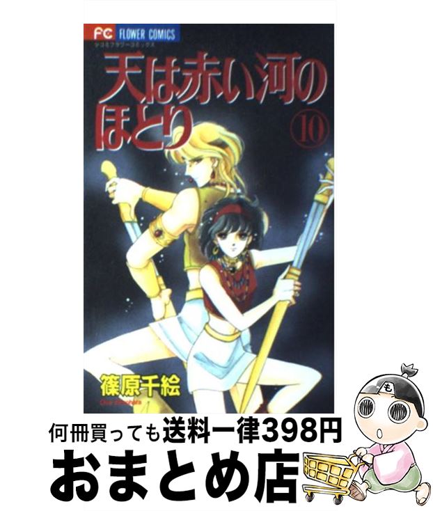 š ŷ֤ϤΤۤȤ 10 / ĸ 鳨 / ش [ߥå]ؽв١