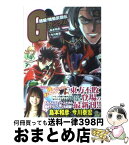 【中古】 超級！機動武闘伝Gガンダム 4 / 島本 和彦 / 角川書店(角川グループパブリッシング) [コミック]【宅配便出荷】