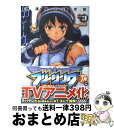 【中古】 フリージング 3 / 林達永, 金光鉉 / キルタイムコミュニケーション [コミック]【宅配便出荷】