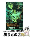 著者：英田 サキ, 奈良 千春出版社：大洋図書サイズ：新書ISBN-10：4813011756ISBN-13：9784813011750■こちらの商品もオススメです ● Deadheat Deadlock2 / 英田 サキ, 高階 佑 / 徳間書店 [文庫] ● 素直じゃねぇな / 英田 サキ, 桜城 やや / リブレ [単行本] ● 交渉人は黙らない / 榎田 尤利, 奈良 千春 / 大洋図書 [新書] ● たかが恋だろ / 山田 ユギ, 英田 サキ / 大洋図書 [コミック] ● 共依存 / 妃川 螢, 実相寺 紫子 / 幻冬舎コミックス [単行本] ● 誘惑者の恋 / 岩本 薫, 蓮川 愛 / 角川書店(角川グループパブリッシング) [文庫] ● Suggestion / 崎谷 はるひ, やまね あやの / 幻冬舎コミックス [文庫] ● 征服者の恋 / 岩本 薫, 蓮川 愛 / 角川グループパブリッシング [文庫] ● 闇の花 / 夜光 花, 水名瀬 雅良 / 大洋図書 [新書] ● FLESH　＆　BLOOD 3 / 松岡 なつき, 雪舟 薫 / 徳間書店 [文庫] ● 不条理な男 / 樹生 かなめ, 奈良 千春 / 講談社 [文庫] ● FLESH　＆　BLOOD 2 / 松岡 なつき, 雪舟 薫 / 徳間書店 [文庫] ● スウィーパーはときどき笑う 交渉人シリーズEX． / 榎田 尤利, 奈良 千春 / 大洋図書 [新書] ● FLESH　＆　BLOOD 10 / 松岡 なつき, 雪舟 薫 / 徳間書店 [文庫] ● FLESH　＆　BLOOD 5 / 松岡 なつき, 雪舟 薫 / 徳間書店 [文庫] ■通常24時間以内に出荷可能です。※繁忙期やセール等、ご注文数が多い日につきましては　発送まで72時間かかる場合があります。あらかじめご了承ください。■宅配便(送料398円)にて出荷致します。合計3980円以上は送料無料。■ただいま、オリジナルカレンダーをプレゼントしております。■送料無料の「もったいない本舗本店」もご利用ください。メール便送料無料です。■お急ぎの方は「もったいない本舗　お急ぎ便店」をご利用ください。最短翌日配送、手数料298円から■中古品ではございますが、良好なコンディションです。決済はクレジットカード等、各種決済方法がご利用可能です。■万が一品質に不備が有った場合は、返金対応。■クリーニング済み。■商品画像に「帯」が付いているものがありますが、中古品のため、実際の商品には付いていない場合がございます。■商品状態の表記につきまして・非常に良い：　　使用されてはいますが、　　非常にきれいな状態です。　　書き込みや線引きはありません。・良い：　　比較的綺麗な状態の商品です。　　ページやカバーに欠品はありません。　　文章を読むのに支障はありません。・可：　　文章が問題なく読める状態の商品です。　　マーカーやペンで書込があることがあります。　　商品の痛みがある場合があります。