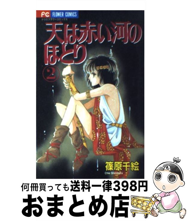 š ŷ֤ϤΤۤȤ 2 / ĸ 鳨 / ش [ߥå]ؽв١