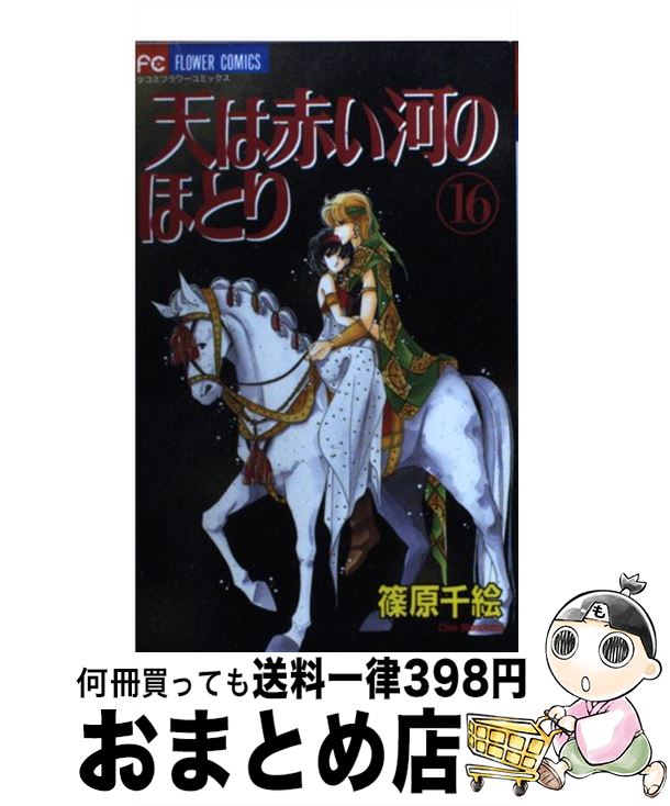 š ŷ֤ϤΤۤȤ 16 / ĸ 鳨 / ش [ߥå]ؽв١