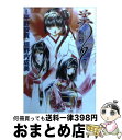 【中古】 吸血姫美夕 7 / 垣野内 成美 / 秋田書店 文庫 【宅配便出荷】