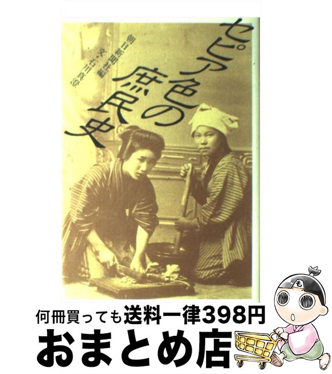 著者：石川 真澄, 朝日新聞社出版社：朝日新聞出版サイズ：単行本ISBN-10：4022560770ISBN-13：9784022560773■通常24時間以内に出荷可能です。※繁忙期やセール等、ご注文数が多い日につきましては　発送まで72時間かかる場合があります。あらかじめご了承ください。■宅配便(送料398円)にて出荷致します。合計3980円以上は送料無料。■ただいま、オリジナルカレンダーをプレゼントしております。■送料無料の「もったいない本舗本店」もご利用ください。メール便送料無料です。■お急ぎの方は「もったいない本舗　お急ぎ便店」をご利用ください。最短翌日配送、手数料298円から■中古品ではございますが、良好なコンディションです。決済はクレジットカード等、各種決済方法がご利用可能です。■万が一品質に不備が有った場合は、返金対応。■クリーニング済み。■商品画像に「帯」が付いているものがありますが、中古品のため、実際の商品には付いていない場合がございます。■商品状態の表記につきまして・非常に良い：　　使用されてはいますが、　　非常にきれいな状態です。　　書き込みや線引きはありません。・良い：　　比較的綺麗な状態の商品です。　　ページやカバーに欠品はありません。　　文章を読むのに支障はありません。・可：　　文章が問題なく読める状態の商品です。　　マーカーやペンで書込があることがあります。　　商品の痛みがある場合があります。