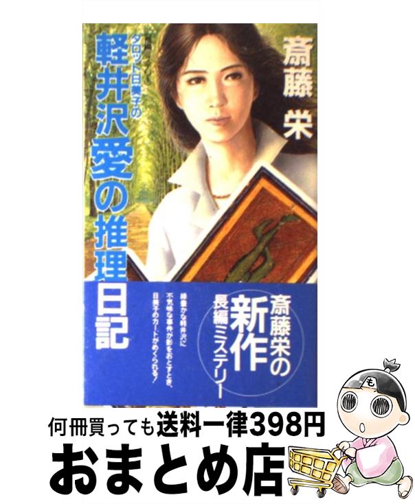 š ڰο Ĺԥߥƥ꡼ / ƣ  / Gakken []ؽв١