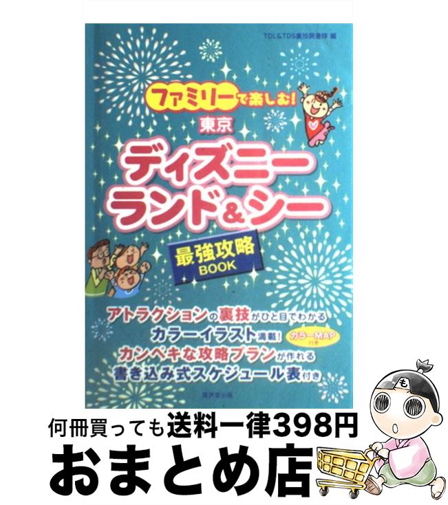 š եߥ꡼ǳڤࡪǥˡɡǶάbook / TDL&TDS΢Ĵ / עƲ [ñ]ؽв١