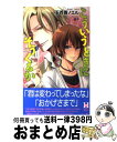 【中古】 こういうときにそうくるか / 五百香 ノエル, 葉子 / スコラマガジン(蒼竜社) [新書]【宅配便出荷】