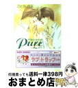 【中古】 Pure / ごとう しのぶ, おおや 和美 / KADOKAWA [文庫]【宅配便出荷】