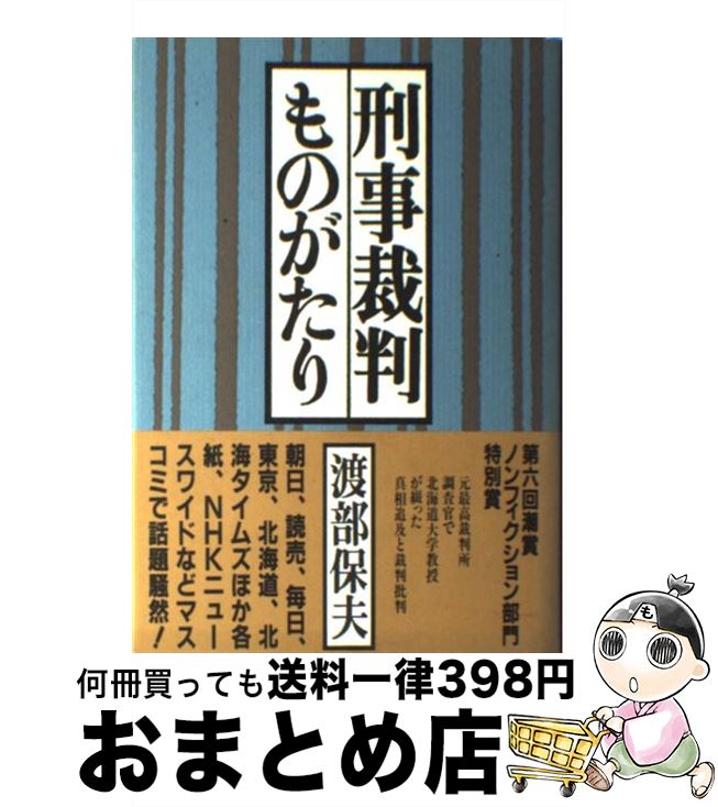 äʤޡޤȤŹ㤨֡š ȽΤ /   / ĬǼ [ñ]ؽв١ۡפβǤʤ209ߤˤʤޤ