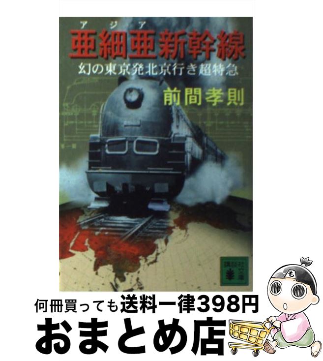 äʤޡޤȤŹ㤨֡š ٰ ȯ̵ԤĶõ /  § / ̼ [ʸ]ؽв١ۡפβǤʤ380ߤˤʤޤ