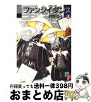 【中古】 ファンシィダンス 4 / 岡野 玲子 / 小学館 [新書]【宅配便出荷】