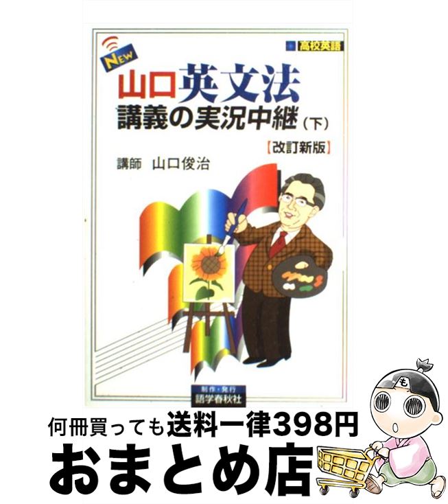 äʤޡޤȤŹ㤨֡š Newʸˡֵμ¶   /  Ӽ / ؽս [ñ]ؽв١ۡפβǤʤ110ߤˤʤޤ