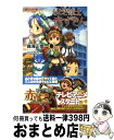 【中古】 おとぎ銃士赤ずきん / 霧海 正悟 / コナミ 新書 【宅配便出荷】