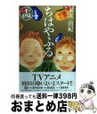 【中古】 ちはやふる 14 / 末次 由紀 / 講談社 コミック 【宅配便出荷】