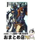 著者：後藤 リウ, 伊藤 ベン出版社：角川書店サイズ：文庫ISBN-10：4044291071ISBN-13：9784044291075■通常24時間以内に出荷可能です。※繁忙期やセール等、ご注文数が多い日につきましては　発送まで72時間かかる場合があります。あらかじめご了承ください。■宅配便(送料398円)にて出荷致します。合計3980円以上は送料無料。■ただいま、オリジナルカレンダーをプレゼントしております。■送料無料の「もったいない本舗本店」もご利用ください。メール便送料無料です。■お急ぎの方は「もったいない本舗　お急ぎ便店」をご利用ください。最短翌日配送、手数料298円から■中古品ではございますが、良好なコンディションです。決済はクレジットカード等、各種決済方法がご利用可能です。■万が一品質に不備が有った場合は、返金対応。■クリーニング済み。■商品画像に「帯」が付いているものがありますが、中古品のため、実際の商品には付いていない場合がございます。■商品状態の表記につきまして・非常に良い：　　使用されてはいますが、　　非常にきれいな状態です。　　書き込みや線引きはありません。・良い：　　比較的綺麗な状態の商品です。　　ページやカバーに欠品はありません。　　文章を読むのに支障はありません。・可：　　文章が問題なく読める状態の商品です。　　マーカーやペンで書込があることがあります。　　商品の痛みがある場合があります。