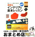 著者：主婦の友社出版社：主婦の友社サイズ：単行本ISBN-10：4072597104ISBN-13：9784072597101■通常24時間以内に出荷可能です。※繁忙期やセール等、ご注文数が多い日につきましては　発送まで72時間かかる場合があります。あらかじめご了承ください。■宅配便(送料398円)にて出荷致します。合計3980円以上は送料無料。■ただいま、オリジナルカレンダーをプレゼントしております。■送料無料の「もったいない本舗本店」もご利用ください。メール便送料無料です。■お急ぎの方は「もったいない本舗　お急ぎ便店」をご利用ください。最短翌日配送、手数料298円から■中古品ではございますが、良好なコンディションです。決済はクレジットカード等、各種決済方法がご利用可能です。■万が一品質に不備が有った場合は、返金対応。■クリーニング済み。■商品画像に「帯」が付いているものがありますが、中古品のため、実際の商品には付いていない場合がございます。■商品状態の表記につきまして・非常に良い：　　使用されてはいますが、　　非常にきれいな状態です。　　書き込みや線引きはありません。・良い：　　比較的綺麗な状態の商品です。　　ページやカバーに欠品はありません。　　文章を読むのに支障はありません。・可：　　文章が問題なく読める状態の商品です。　　マーカーやペンで書込があることがあります。　　商品の痛みがある場合があります。