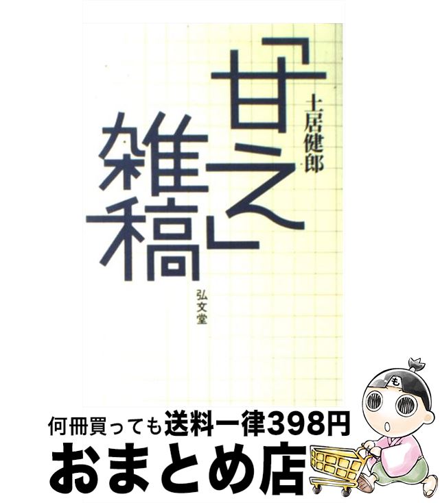 äʤޡޤȤŹ㤨֡š ִŤ׻ / ڵ Ϻ / ʸƲ [ڡѡХå]ؽв١ۡפβǤʤ110ߤˤʤޤ