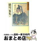 【中古】 徳川家光 4 / 山岡 荘八 / 講談社 [文庫]【宅配便出荷】