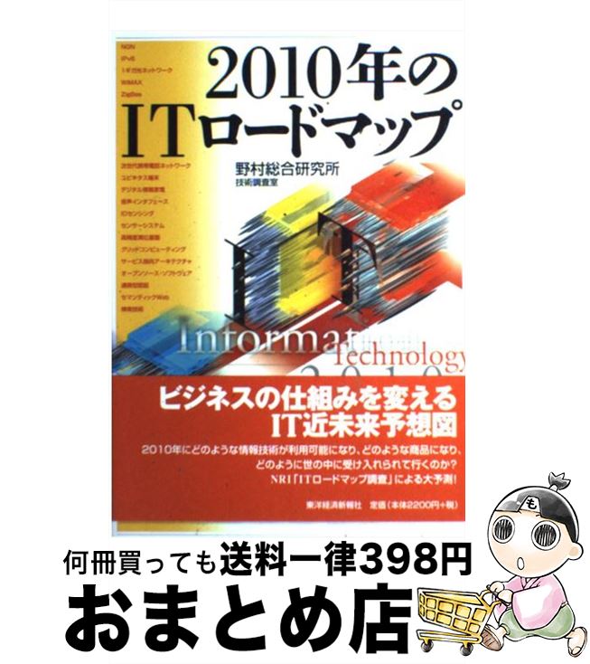 š 2010ǯITɥޥå / ¼縦굻Ĵ / ηкѿ [ñ]ؽв١