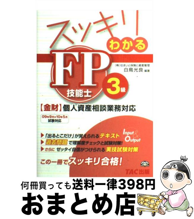 š å狼FPǽ3 ҶӸĿͻ̶̳б 09ǯ910ǯ5б / Ļ  / TAC [ñ]ؽв١