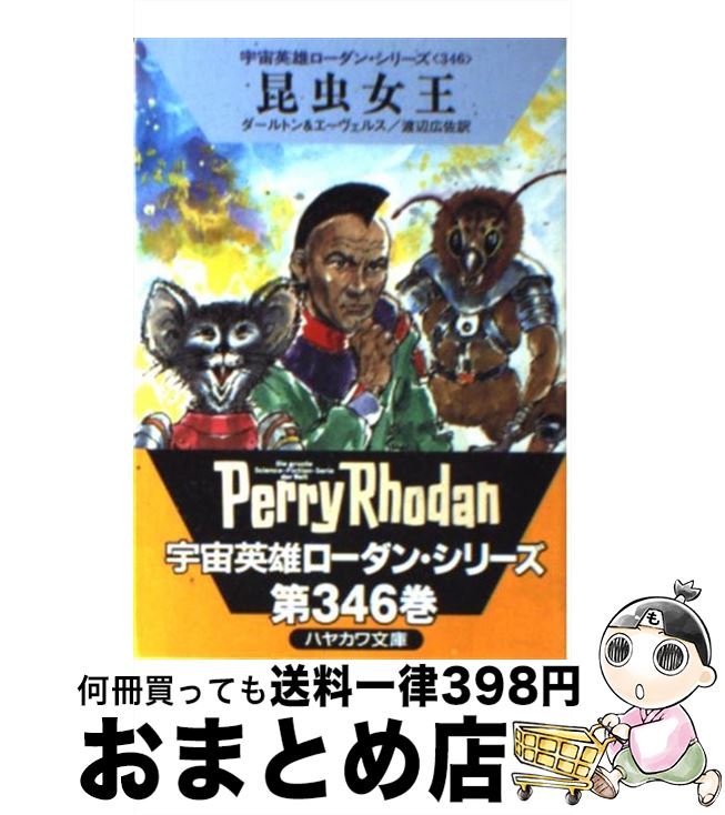 【中古】 昆虫女王 / クラーク・ダ