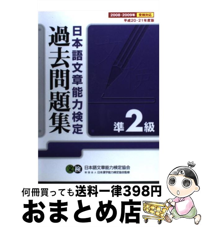 š ܸʸǽϸ2꽸 ʿ2021ǯ / ܸʸǽϸ궨 /  [ñ]ؽв١