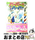 【中古】 バーバーハーバー 1 / 小池田 マヤ / 講談社 [コミック]【宅配便出荷】