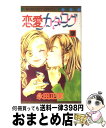 著者：永田 正実出版社：集英社サイズ：コミックISBN-10：4088487087ISBN-13：9784088487083■こちらの商品もオススメです ● ヴァンパイア騎士 3 / 樋野まつり / 白泉社 [コミック] ● Masterキートン 13 / 浦沢 直樹, 勝鹿 北星 / 小学館 [ペーパーバック] ● 八潮と三雲 7 / 草川為 / 白泉社 [コミック] ● まりあ・ほりっく 8 / 遠藤 海成 / メディアファクトリー [コミック] ● オールラウンダー廻 9 / 遠藤 浩輝 / 講談社 [コミック] ● 林檎と蜂蜜walk 1 / 宮川 匡代 / 集英社 [コミック] ● 新世紀エヴァンゲリオン学園堕天録 第3巻 / 眠民 / 角川グループパブリッシング [コミック] ● DOLLS 3 / naked　ape / 一迅社 [コミック] ● 百姓貴族 1 / 荒川 弘 / 新書館 [コミック] ● ビューティー・バニィ 7 / 吉野 マリ / 講談社 [コミック] ● 代紋TAKE2 31 / 渡辺 潤 / 講談社 [コミック] ● 代紋TAKE2 27 / 渡辺 潤 / 講談社 [コミック] ■通常24時間以内に出荷可能です。※繁忙期やセール等、ご注文数が多い日につきましては　発送まで72時間かかる場合があります。あらかじめご了承ください。■宅配便(送料398円)にて出荷致します。合計3980円以上は送料無料。■ただいま、オリジナルカレンダーをプレゼントしております。■送料無料の「もったいない本舗本店」もご利用ください。メール便送料無料です。■お急ぎの方は「もったいない本舗　お急ぎ便店」をご利用ください。最短翌日配送、手数料298円から■中古品ではございますが、良好なコンディションです。決済はクレジットカード等、各種決済方法がご利用可能です。■万が一品質に不備が有った場合は、返金対応。■クリーニング済み。■商品画像に「帯」が付いているものがありますが、中古品のため、実際の商品には付いていない場合がございます。■商品状態の表記につきまして・非常に良い：　　使用されてはいますが、　　非常にきれいな状態です。　　書き込みや線引きはありません。・良い：　　比較的綺麗な状態の商品です。　　ページやカバーに欠品はありません。　　文章を読むのに支障はありません。・可：　　文章が問題なく読める状態の商品です。　　マーカーやペンで書込があることがあります。　　商品の痛みがある場合があります。