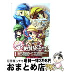 【中古】 探偵オペラミルキィホームズ overture / 子安　秀明, たにはら なつき / アスキー・メディアワークス [文庫]【宅配便出荷】