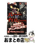 【中古】 ルー＝ガルー 忌避すべき狼 / 京極 夏彦 / 講談社 [新書]【宅配便出荷】