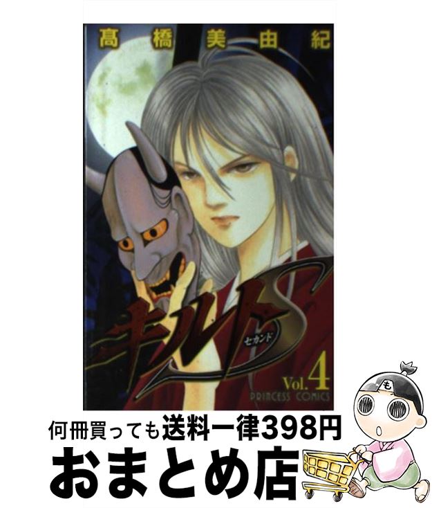 【中古】 キルトS 4 / 高橋 美由紀 / 