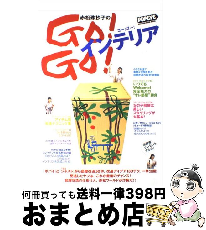 š ־Ҥgogoƥꥢ / ־  / ޥϥ [å]ؽв١
