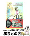 【中古】 プライド 3 / 一条 ゆかり / 集英社 コミック 【宅配便出荷】